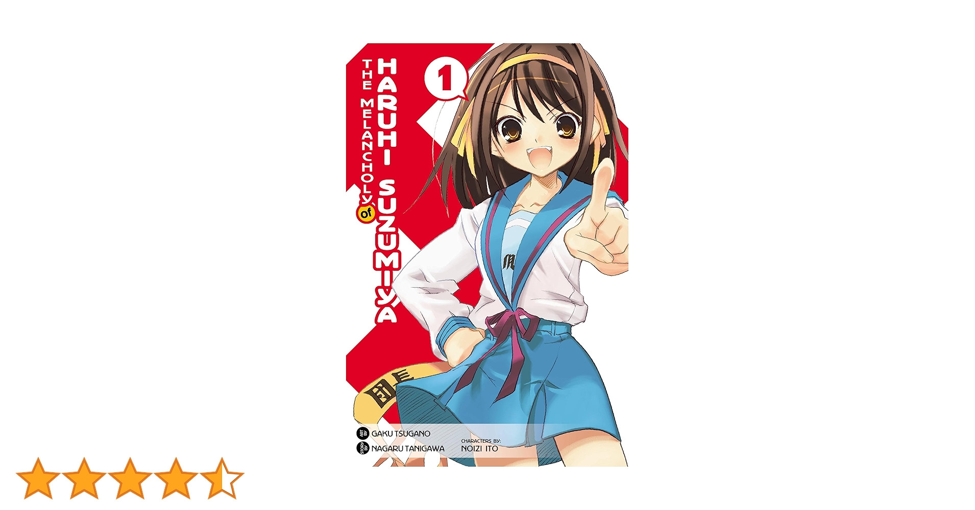 涼宮ハルヒの憂鬱　英語版　ペーパーバックセット Amazon | The Melancholy of Haruhi Suzumiya, Vol. 1 (Manga